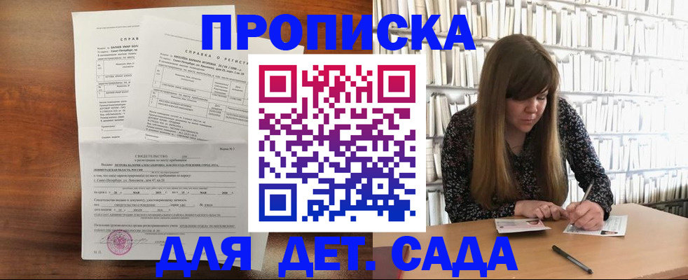 временная регистрация госуслуги в Назрани