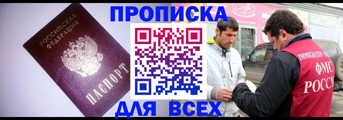 регистрация для школы в Назрани