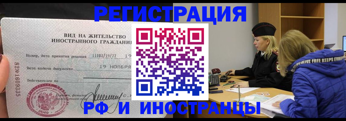 регистрация в Назрани