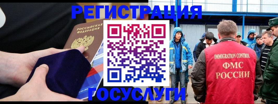 временная регистрация 2025 в Назрани