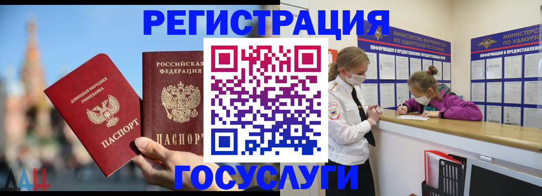 регистрация в Назрани
